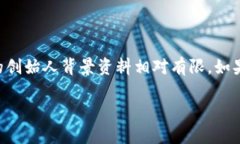 关于“tp钱包创始人付盼是