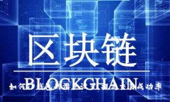 如何TP钱包的滑点设置，提