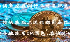   IM钱包APP官方下载二维码