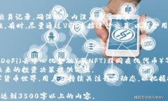 baoti如何在TP钱包中提取BG币：详细步骤与技巧/