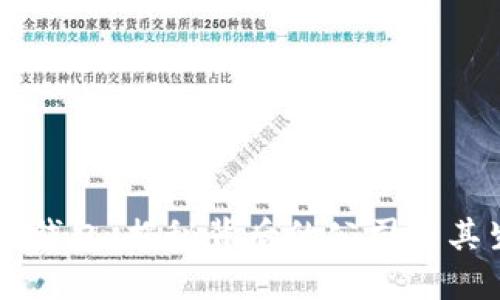 ### TP钱包：揭秘背后的公司与其生态系统