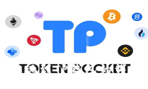 中币提现到TP钱包的详细指南
