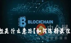 TP钱包空投是什么意思？如