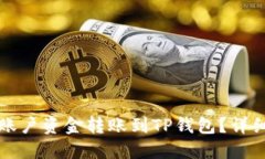 如何将欧易账户资金转账