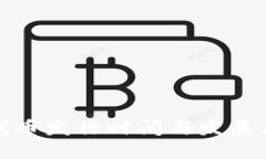 TP钱包代币发行时间与发展历程详解