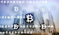     如何在TP钱包中取消质押？详细步骤和注意事