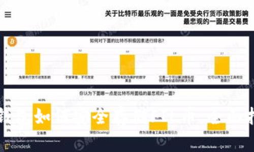 TP钱包如何安全存储FIL币：全面指南