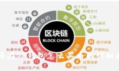 中币在TP钱包怎么买币的详细指南