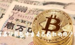 如何在TP钱包中查看已授权