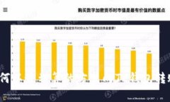 如何以最划算的方式向TP钱包转账？