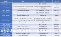 TP钱包买币操作流程详解：轻松掌握数字资产交易