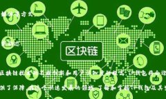 ## 与关键词baiotiTP钱包：Pig生态的崛起与发展趋势