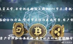   如何在TP钱包中自定义RPC设置？ /  guanjian ci TP钱