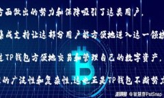   TP钱包上线时间与发展历程分析 /    guanjianci T