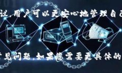    如何在TP钱包中设置支付密码？详细教程与问题
