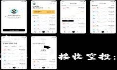 思考一个且的如何在TP钱包