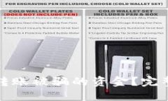 如何查找TP钱包转账被骗的资金？完整指南与应对