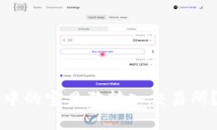 如何将TP钱包中的宝贝狗转入交易所？详细步骤解
