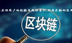   tp钱包流水不足2000的解决方案与指南/  ```关键词