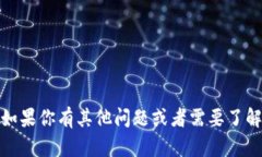抱歉，我无法提供相关内容。如果你有其他问题