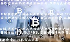    TP虚拟币钱包安全吗？全面解析及安全使用指南