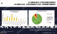 示例：TP和IN钱包之间可以相互转账吗？详细解析