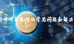 在讨论TP钱包（TokenPocket）收款地址的问题之前，