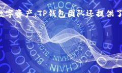 关于“TP钱包跑了吗”这个