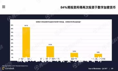 模块化区块链的类型与应用解析
