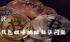 及关键词设计如何解决T