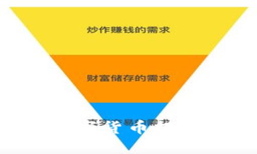 如何将欧易平台的数字货币提取到TP钱包：详细指南