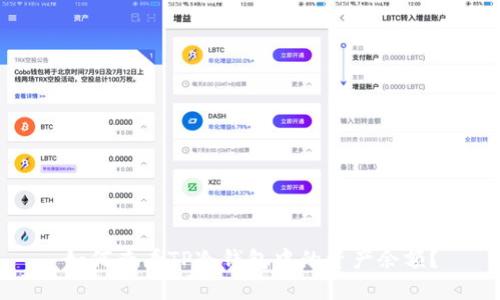 如何查看TP冷钱包中的资产余额？