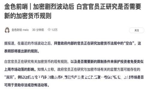 TP钱包货币生态链地址使用指南