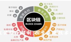 区块链应用实践活动全解