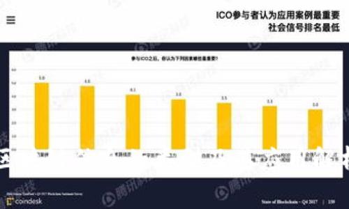 区块链信息的类型及其应用解析