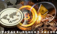 besidetp钱包资产余额显示