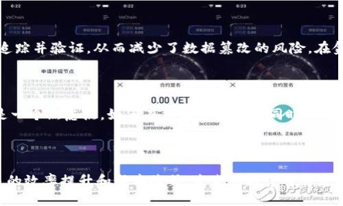   各大科技巨头的区块链产品揭秘 / 
 guanjianci 区块链,科技巨头,区块链产品,数字货币 /guanjianci 

## 内容主体大纲

### 1. 引言
   - 区块链技术概述
   - 为何科技巨头纷纷入场

### 2. 各大科技巨头的区块链产品
   - 2.1. 谷歌
       - Google Cloud Blockchain
   - 2.2. 亚马逊
       - Amazon Managed Blockchain
   - 2.3. 微软
       - Azure Blockchain Service
   - 2.4. IBM
       - IBM Blockchain
   - 2.5. Facebook
       - Diem (前身Libra)
   - 2.6. 其他科技公司
       - Twitter, Alibaba等产品

### 3. 各大区块链产品的实际应用
   - 区块链在数据管理
   - 区块链在数字身份验证
   - 区块链在金融服务

### 4. 区块链技术的未来
   - 技术发展趋势
   - 各巨头的市场竞争

### 5. 面临的挑战与机遇
   - 监管挑战
   - 技术挑战
   - 商业化机会

### 6. 结论
   - 整体身价与未来展望

---

## 1. 引言

### 区块链技术概述
区块链是一种分布式账本技术，允许信息在不可信的环境中安全地传输与存储。自比特币于2009年问世以来，区块链技术迅速发展，应用领域从财务交易扩展到了供应链管理、身份验证和数字版权等多个领域。

### 为何科技巨头纷纷入场
随着区块链技术的日趋成熟，众多科技巨头开始投资并推出自己的区块链产品。这不仅是为了紧跟技术趋势，也是为了获取新的市场份额和商业机会。各家公司希望通过区块链提高透明度、降低成本并提升效率。

---

## 2. 各大科技巨头的区块链产品

### 2.1. 谷歌
#### Google Cloud Blockchain
谷歌云为企业提供区块链平台，帮助企业在云环境下运行自己的区块链应用。谷歌还与其他区块链项目合作，比如与区块链分析公司Chainalysis合作提供数据分析服务。

### 2.2. 亚马逊
#### Amazon Managed Blockchain
亚马逊的这一产品让用户可以轻松构建和管理自己的区块链网络。亚马逊的区块链服务支持Hyperledger Fabric和Ethereum，符合企业的多种需求。

### 2.3. 微软
#### Azure Blockchain Service
微软通过Azure平台提供区块链服务，以便企业可以快速部署区块链解决方案，支持多种框架的开发，并提供安全保障。

### 2.4. IBM
#### IBM Blockchain
IBM的区块链服务以Hyperledger Fabric为基础，主要用于企业级解决方案，涉及供应链管理、金融服务等多个领域，受到很多企业的青睐。

### 2.5. Facebook
#### Diem (前身Libra)
Facebook曾推出Libra项目，后更名为Diem，旨在建立一个全球性的数字货币。虽然项目历经波折，但仍展现了科技巨头对区块链金融服务的高度关注。

### 2.6. 其他科技公司
#### Twitter, Alibaba等产品
Twitter虽然尚未推出自己的区块链产品，但进行了区块链技术的研究和探讨；而阿里巴巴则通过蚂蚁金服进行了多次区块链实践，如供应链金融和跨境支付。

---

## 3. 各大区块链产品的实际应用

### 区块链在数据管理
区块链可以提供安全、透明和去中心化的数据管理解决方案，为各类数据存储提供保障，这在医疗、金融等敏感领域尤为关键。

### 区块链在数字身份验证
使用区块链进行身份验证可大大降低身份盗用的风险，同时提高流程效率。通过区块链，用户可以对自己的身份进行更好的控制，企业也能验证身份的真实性。

### 区块链在金融服务
区块链技术在金融行业的应用最为广泛，从数字货币的交易到跨境支付，区块链都能提供高效且安全的解决方案。金融机构借助区块链可以减少中间环节，大幅降低成本。

---

## 4. 区块链技术的未来

### 技术发展趋势
技术的不断创新，如分层区块链、跨链协议和侧链，未来的区块链将更加强大且灵活，满足更复杂的商业需求。

### 各巨头的市场竞争
各大科技公司之间的竞争将会愈加激烈，企业用户在选择区块链产品时，将会根据成本、安全性和灵活性等多方面进行综合考量。

---

## 5. 面临的挑战与机遇

### 监管挑战
区块链技术的快速发展也带来了监管方面的挑战，很多国家仍在寻找适合的法律框架来规范这一新兴技术。如何在创新与监管之间找到平衡，将是亟待解决的问题。

### 技术挑战
区块链仍面临诸多技术挑战，包括可扩展性、隐私保护等，未来需要更多的技术研究和开发投入以解决这些问题。

### 商业化机会
尽管面临挑战，区块链技术仍蕴含巨大商业机会。很多公司正在积极探索区块链在各业务中的应用，希望通过这一新技术获得竞争优势。

---

## 6. 结论

### 整体身价与未来展望
随着技术的不断进步及应用案例的增加，区块链将深刻改变各行各业。科技巨头推出的区块链产品不仅推动了行业的发展，也引领了技术未来的方向。无论是战略合作、产品创新还是市场开拓，区块链技术在未来的影响力都将愈加显著。

---

## 相关问题

### 问题一：区块链如何提高透明度？
区块链如何提高透明度？
透明度是区块链的核心特性之一。每个区块中的交易一旦被记录，就无法被篡改或删除，这种不可更改的特性确保了所有交易的可追溯性。用户和机构可以随时查询每笔交易的详细信息，从而了解到整个交易过程的透明度。这一特性在金融服务和供应链管理中尤为重要，能够有效防止欺诈和错误，提升消费者的信任感。

### 问题二：科技巨头如何利用区块链增强竞争力？
科技巨头如何利用区块链增强竞争力？
科技巨头通过引入区块链技术来提升自身的竞争力，主要体现在三个方面：降低成本、提升效率和增加安全性。通过区块链，企业能够简化复杂的业务流程，减低中间环节产生的费用。同时，区块链的安全特性保护了企业的数据，减少了潜在的安全威胁。更重要的是，企业利用区块链可以提供更具透明度的服务，赢得客户的信任。

### 问题三：区块链在金融服务中的应用有哪些？
区块链在金融服务中的应用有哪些？
区块链在金融服务中有广泛的应用，包括但不限于跨境支付、智能合约、资产管理和身份验证。跨境支付通过区块链技术，能够实现更加快速且低费用的交易，减少传统银行所需的处理时间。智能合约使得交易的执行更加自动化，减少了人为干预的风险。资产管理利用区块链可以实现更高效的证券交易和清算，提升整个金融市场的流动性。

### 问题四：区块链在企业数据管理中如何应用？
区块链在企业数据管理中如何应用？
区块链在企业数据管理中提供了一种新颖的解决方案。通过建立去中心化的数据管理系统，企业能够确保数据的不变性和安全性。每个数据记录都可以被追踪并验证，从而减少了数据篡改的风险。在金融、医疗和供应链等需要高安全性的数据管理场景中，区块链技术的应用能够有效提高数据管理的可靠性和效率。

### 问题五：区块链技术面临哪些挑战？
区块链技术面临哪些挑战？
虽然区块链技术具有许多优势，但也面临着不少挑战。首先是技术的可扩展性问题，当前多数区块链系统在处理大量交易时的效率较低。其次，隐私保护也是一个焦虑点，如何在保证透明度的同时，保护用户隐私是亟待解决的问题。此外，区块链的监管法律框架不完善也成为阻碍其发展的一个重要因素，各国仍在努力寻找合适的方法来管理这一新技术。

### 问题六：区块链的未来展望如何？
区块链的未来展望如何？
区块链的未来展望非常光明。随着技术的不断成熟，其应用场景也不断扩展，涵盖金融、医疗、物流、法律等多个行业。越来越多的企业意识到区块链能够带来的效率提升和成本降低，未来的趋势将会是更多的企业正式采用区块链技术，寻找创新的商业模式。而随着对区块链的深入研究，其技术的瓶颈问题也有望得到解决，使其能在更多领域发挥更大作用。