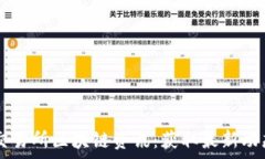 全面解析OK交易所区块链