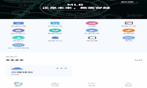 在加密货币的世界中，“TP钱包导入钱包”是一个相对常见的概念，涉及到如何将之前创建的数字资产钱包（如TP钱包）导入到现有的数字资产管理应用或平台中，以便于管理和访问其中的加密资产。

### TP钱包导入钱包的详细解析与指南