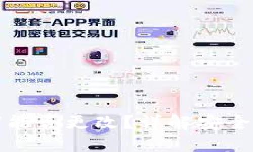 钱包助记词能否更改？详解安全性与操作性