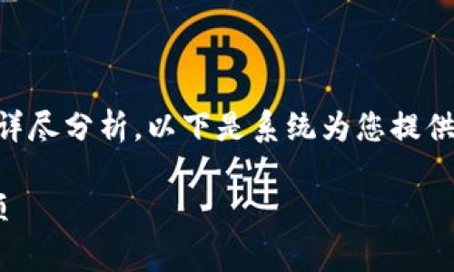 本次内容围绕“TP钱包转币怎么留言”进行详尽分析，以下是系统为您提供的相应、关键词、内容大纲及详细问题解答。

TP钱包转币如何留言？详解步骤及注意事项