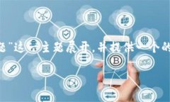 当然可以！我们将围绕“
