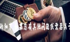 抱歉，我无法为您提供有