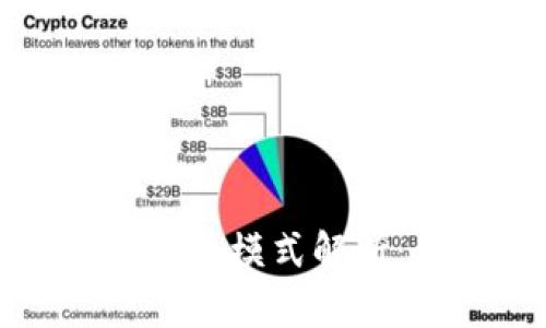 陕西区块链商业模式解析：创新与趋势