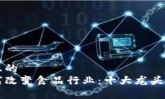 思考一个且的  区块链如何