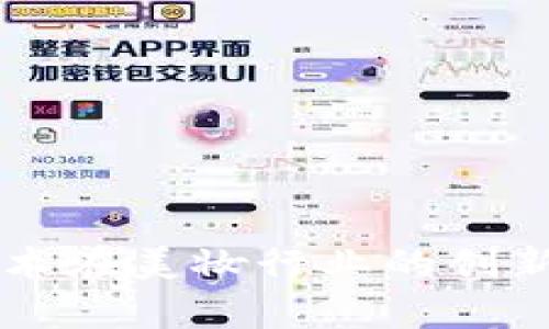 区块链技术在美妆行业的创新应用解析