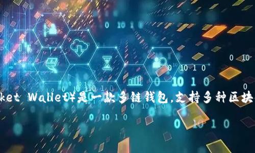 在讨论“TP钱包是否有口令”之前，先定义一下“TP钱包”。TP钱包（TokenPocket Wallet）是一款多链钱包，支持多种区块链资产的存储、管理和交易。关于你的问题，下面是文章的结构与内容概述。

TP钱包使用攻略：详解口令、密钥与安全性