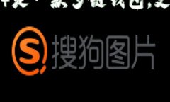 在讨论“TP钱包是否有口令