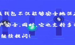 tp钱包是一种数字资产钱包