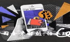 楚雄区块链公司全景解析